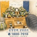 무연고 장례란 무엇일까? - 공영장례 소개 이미지