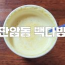빽다방 대전판암역점 이미지