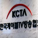 (사)한국유선방송협회 이미지