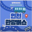 투어라인 네이버블로그