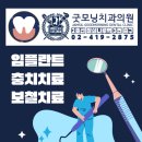 굿모닝치과의원잠실신천동 네이버블로그