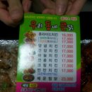 우리동네큰닭 네이버블로그
