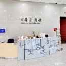 대장경테마파크기록문화관1층 이미지