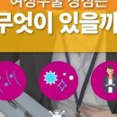 참편한여성의원 이미지