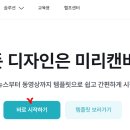 캔버스 이미지