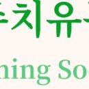 파주치유농원