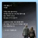 가장 짧은 시 - 서정홍 이미지