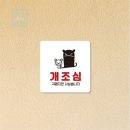 제이미 - 이천시 영창로 251 | 제이미