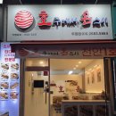 호주에서온스시두정점
