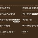 애슐리퀸즈계양롯데마트점 이미지