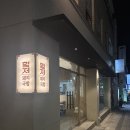 광안리 국밥 맛집 추천 형제돼지국밥 &amp; 메뉴 &amp; 가격 &amp; 주차 &amp; 솔직후기