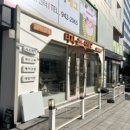 오테르헤어 길음역점