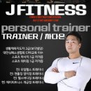 제이피트니스 이미지