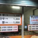 예가네왕만두 네이버블로그
