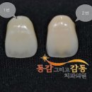 동감치과의원 이미지