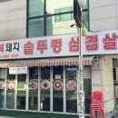 정원복돼지 이미지