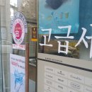 노블레스 세탁소 이미지