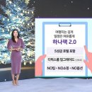 하나팩
