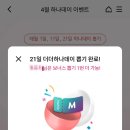 뽑기데이 | 하나머니 4월 하나데이 뽑기 이벤트 21일 11,111원 당첨 후기...!!!!