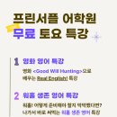 프린서플어학원