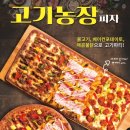쌀피자 이미지