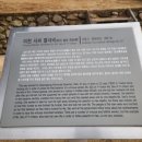 이천서씨 열녀비(利川徐氏 烈女碑) 이미지