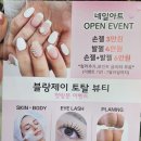 블랑제이 네일