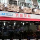 갯벌횟집 이미지