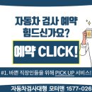 인천자동차검사소 이미지