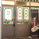 등갈비애꼬치다 이미지