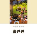 홀인원호프 - 노원구 동일로250길 18 | 홀인원호프