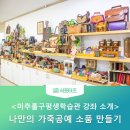 나만의 가죽공예 소품만들기 이미지
