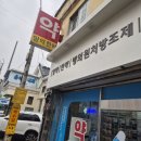 새물약국 이미지