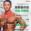 피트밀리짐 시지알파시티점 이미지