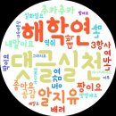 사진두장의 추억 (07) : 황천항해중 태평양에서... 이미지