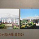 광양 수성당 이미지