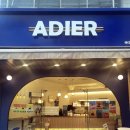 아디에르(ADIER) 네이버블로그