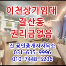 이현공인중개사사무소 이미지