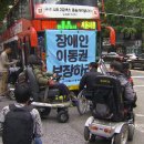 장애인들은 왜 과격하냐고요? 이미지