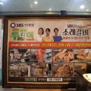 소래갈비 이미지