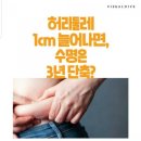 뱃살쫙