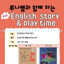 영어 그림책과 함께하는 어린이 영어 이미지