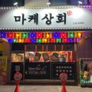 신대박 PC 이미지