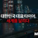 타이어프로 광주터미널점 이미지