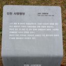 사양영당 이미지