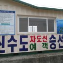 신수펜션 이미지