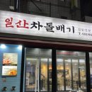 마두차돌백이 이미지