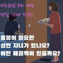 한국 구청장 보궐선거, 미하원 의장 선출 상황, 팔 이 전쟁,돌봄이 필요한 성인 자녀 이미지