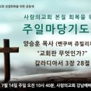 사랑마당주