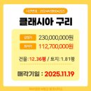 클래시아부동산중개사무소 이미지